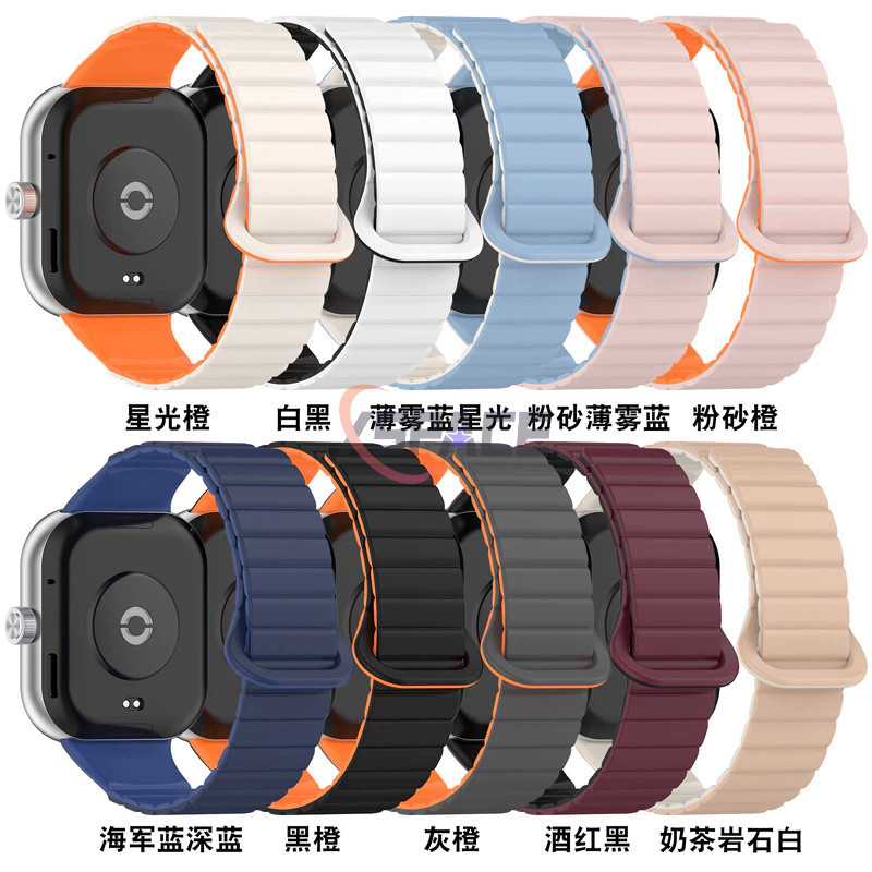 สําหรับ Redmi Watch 5 4 3 Active Redmi 5Lite สองสีซิลิโคนสายรัดแม่เหล็ก Ins Creative All-in-one สร้อยข้อมือสายรัดข้อมือ