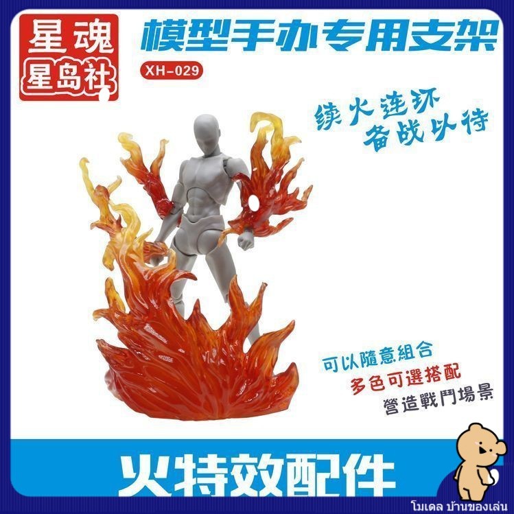 สินค้าใหม่ลดราคา # Star Soul Saint Seiya รุ่น Soul Effect impact เปลวไฟอุปกรณ์เอฟเฟกต์พิเศษรูป