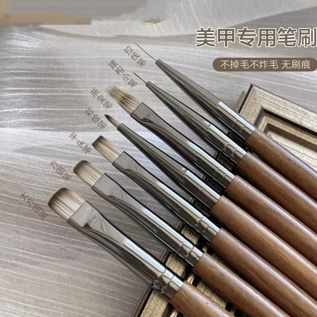Xiaohongshu สไตล์ใหม่วอลนัท High-End ชุดปากกาเมจิกเล็บเครื่องมือแปรง Professional Smudge Gradient ทาสีสายดึง