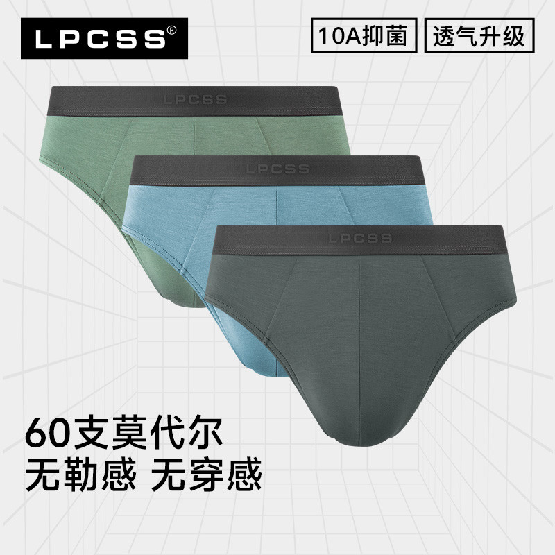 LPCSS กางเกงในชายทรงสามเหลี่ยม โมเดล 10A ป้องกันแบคทีเรีย ระบายอากาศ สวมใส่สบาย สำหรับฤดูร้อน