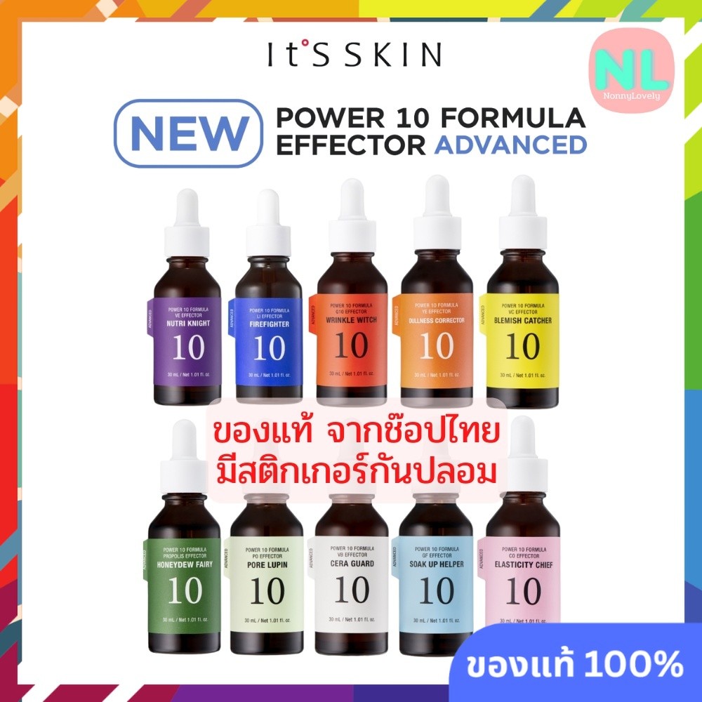 (ของแท้/ช๊อปไทย) It'S SKIN Power 10 Formula Advanced Serum ขนาด 30 ml.