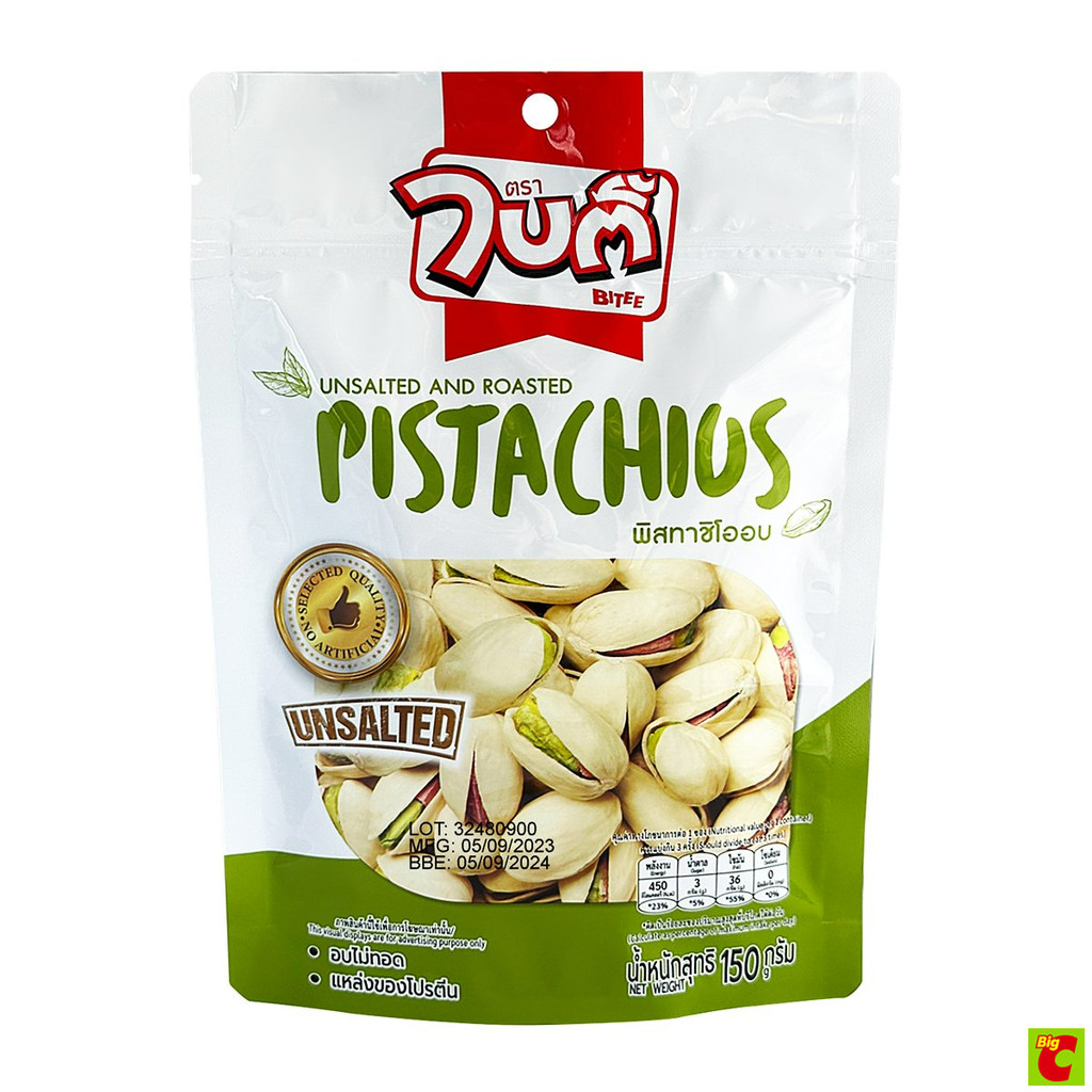 ไบตี้ พิสตาชิโออบ ขนาด 150 กรัม