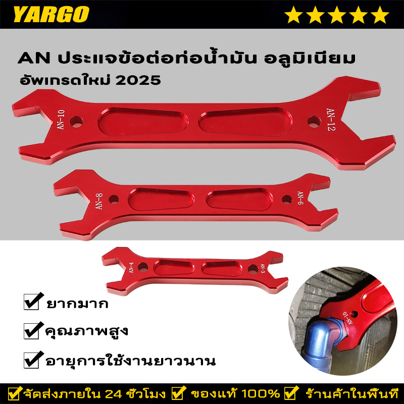 An ประแจข้อต่อท่อน้ํามัน อลูมิเนียม AN 3 4 6 8 10 12 16 สําหรับซ่อมแซมรถยนต์