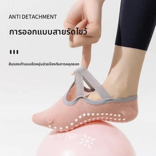 ถุงเท้าโยคะกันลื่นสำหรับผู้หญิง ใช้งานได้ดีในการทำพิลาทิสและฟิตเนสในร่ม