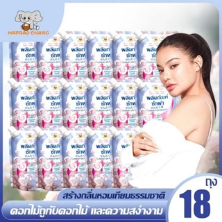 18 ถุง น้ำยาซักผ้า ชนิดน้ำ สูตรเข้มข้น ผ้าสะอาด ขจัดคราบ ผลิ…