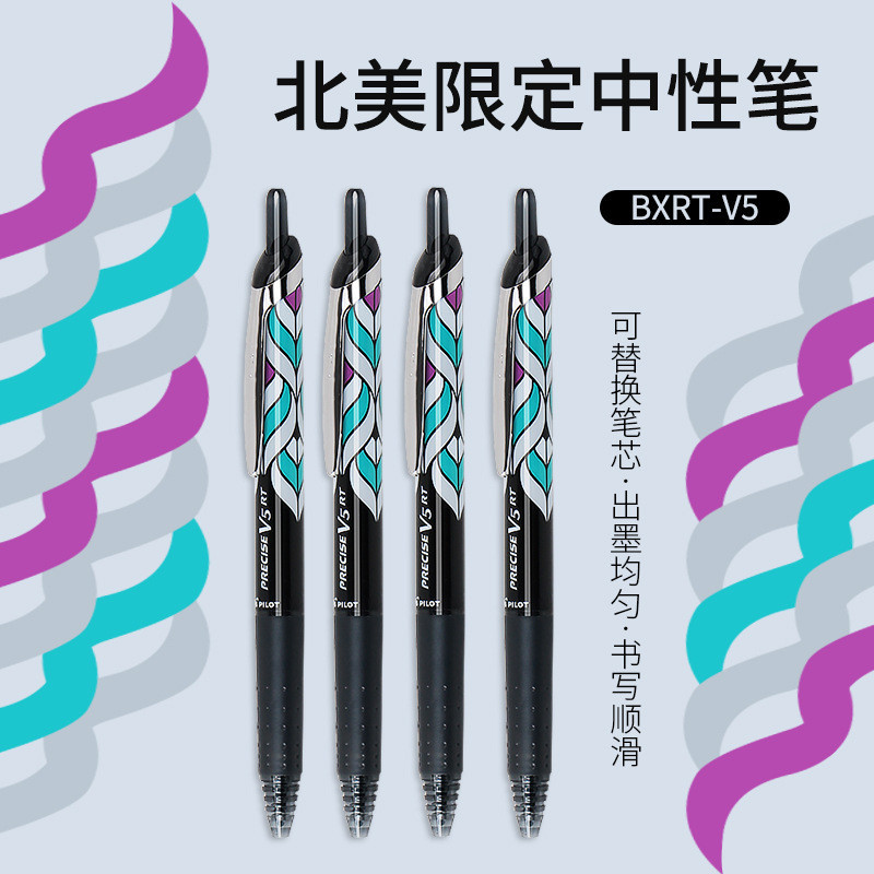 PILOT PILOT US Version Limited Japan BXRT-V5 ปากกาเจลกด 0.5 Tuo Wang bxs-v5rt