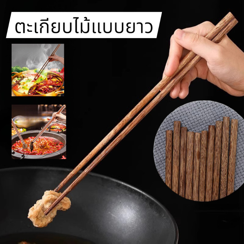 ตะเกียบไม้ แบบยาว มี 25/42cm. ตะเกียบทำอาหาร กินชาบู หม้อไฟ ใช้ซ้ำได้ #AM-0021