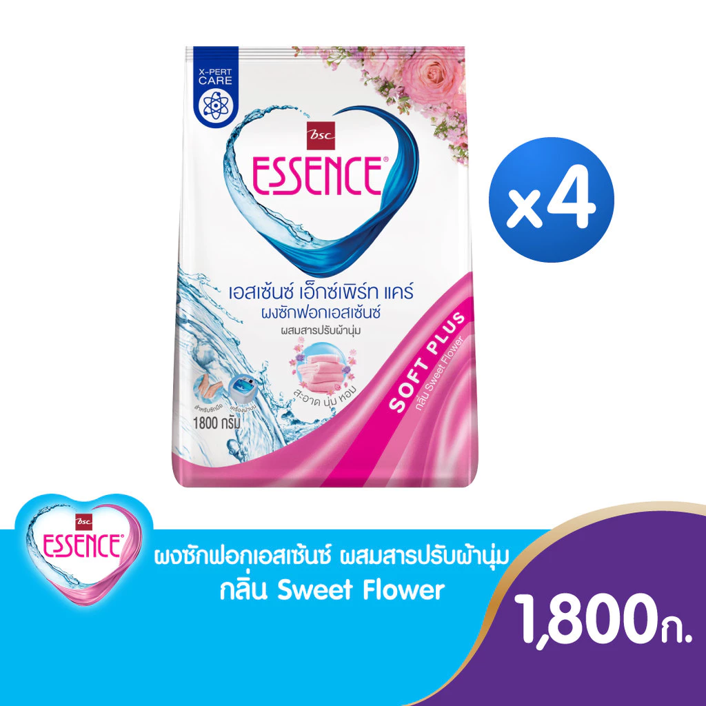 Essence ผงซักฟอกเอสเซ้นซ์ เอ็กซ์เพิร์ทแคร์ ขนาด 1800 กรัม (Set 4 ถุง) มี 3 กลิ่น