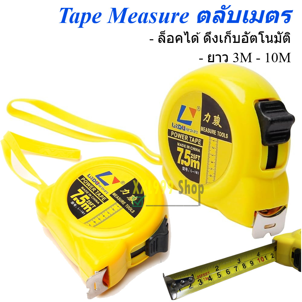 Tape Measure 3M 5M 7.5M 10M ตลับเมตร ขนาด 3เมตร 5เมตร 7.5เมตร 10เมตร