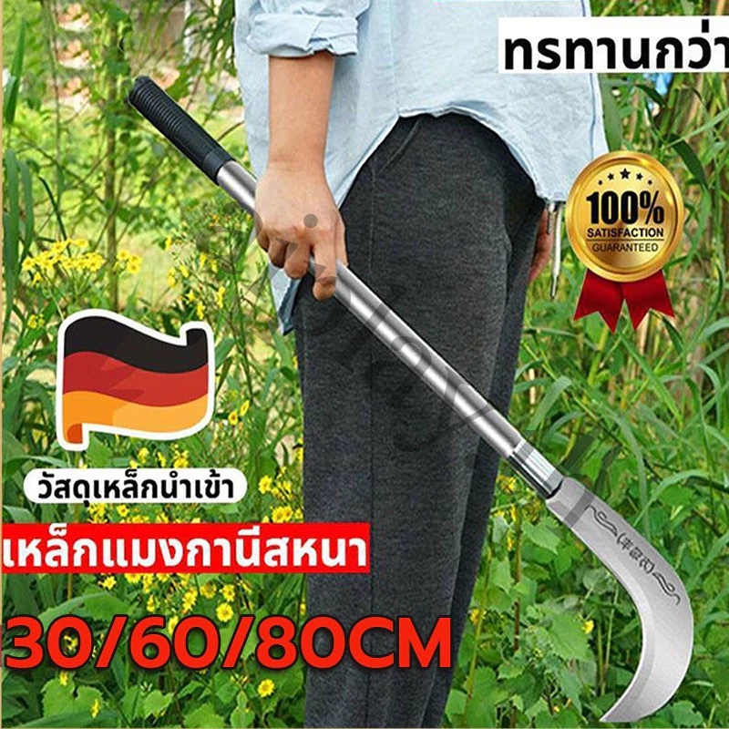 เคียวแมงกานีสแท้ เหล็ก sk5 ใบมีดคมแบบไม่รีล ตัดหญ้าตัดต้นไม้ อเนกประสงค์ 30cm/60cm/80cm เคียวเกีย หญ้า มีดพร้า มีดแมงกาน