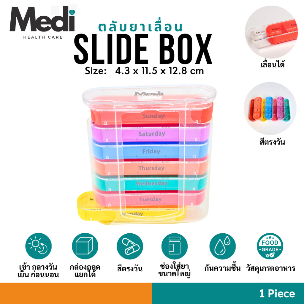 Medi กล่องยาเลื่อน สีตรงวัน 7 ชิ้น 28 ช่อง รายสัปดาห์ ถอดแยกได้ มีฝาอะคลิลิคใส เห็นยาด้านในได้