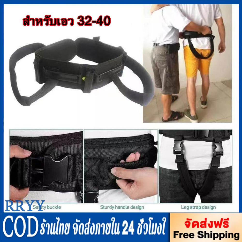 ‍‍เข็มขัด พยุงตัว ผู้ป่วย ช่วยเดิน พร้อมนวมรองขา เคลื่อนย้ายผู้ป่วย ที่จับถนัดมือ Free size สำหรับเอว 32-40