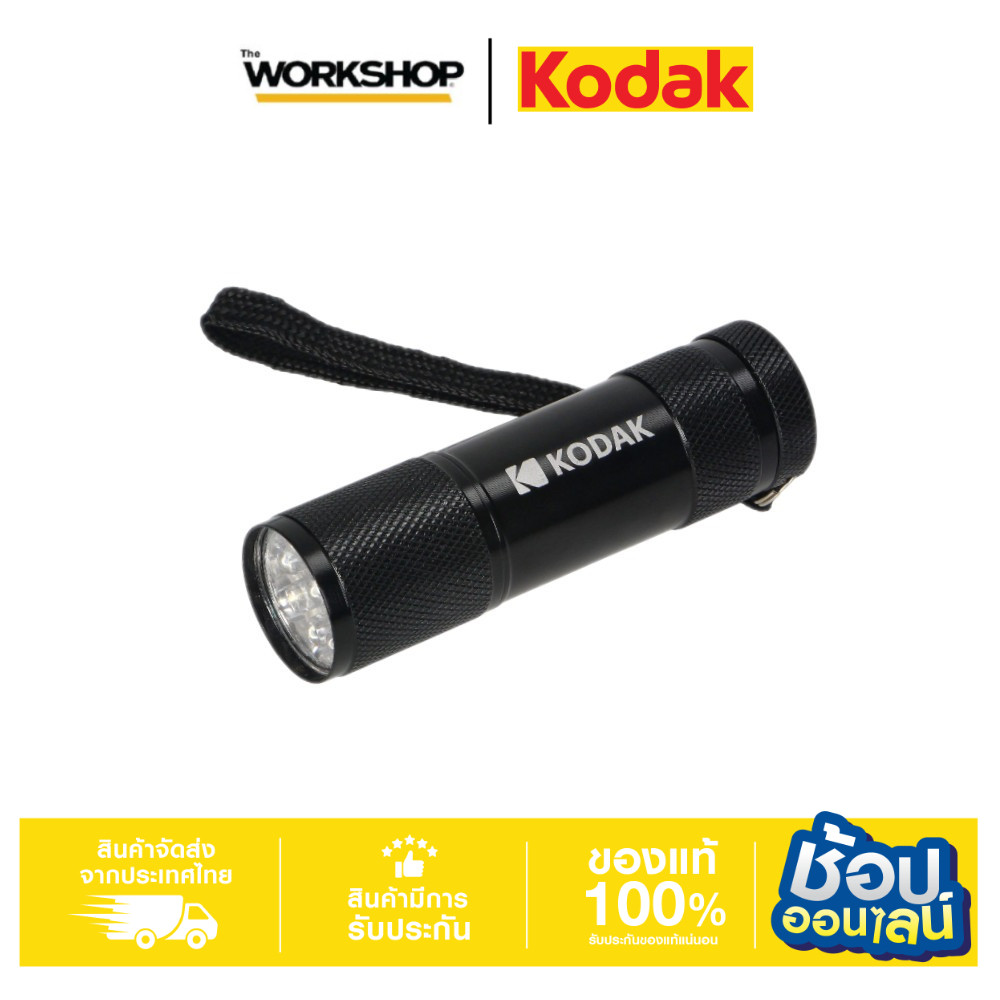 KODAK ไฟฉาย LED 30413245 CDU สีดำ