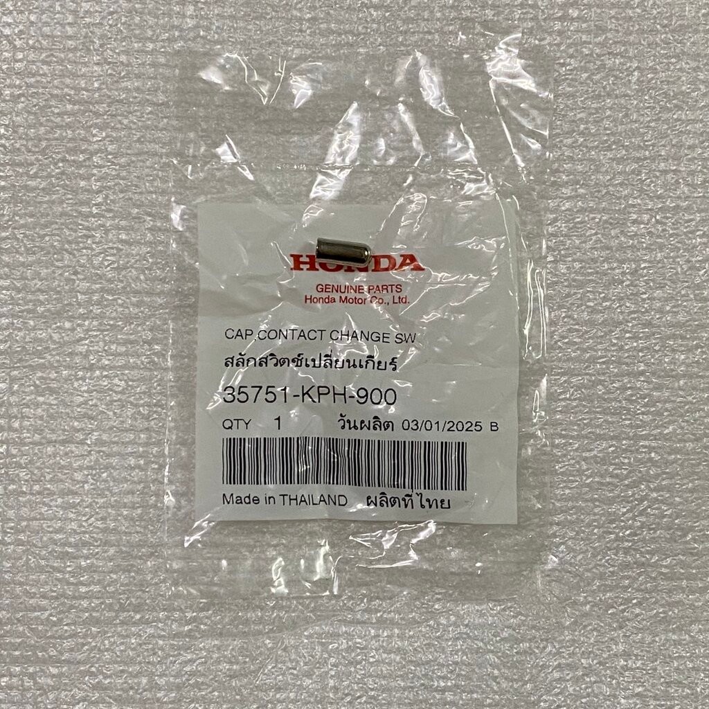 35751-KPH-900 สลักสวิตช์เปลี่ยนเกียร์ WAVE110i 2009-2022 , WAVE125i 2004-2020, DREAM110i 2011 HONDA