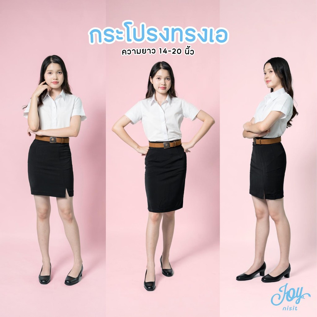 กระโปรงนักศึกษาทรงเอ กระโปรงทรงเอ ทรงเอผ่าหน้า-ผ่าหลัง ยาว 16,18,20 นิ้ว A-Line ผู้หญิง Clothing Skirt