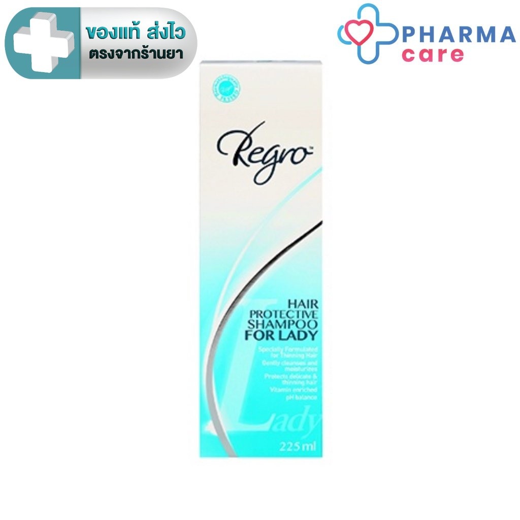 (แพค 2 ขวด) Regro Shampoo for Lady  รีโกร แชมพู ฟอร์ เลดี้ 225 มล [PC]