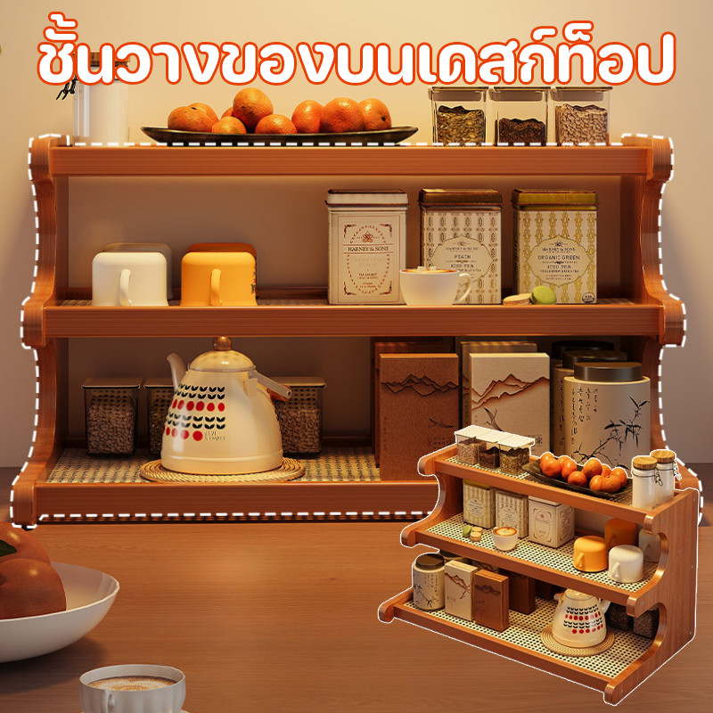 พร้อมส่ง ชั้นวางของบนเดสก์ท็อป 2/3 ชั้น อเนกประสงค์ ทนทาน ประกอบง่าย ชั้นวางของตาราง ชั้นวางของ