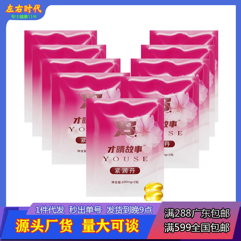 ✨Run Dan Secai Pill Care 25.7.24