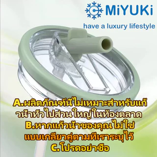 ฝาแก้วแบบเกลียว เหมาะสําหรับแก้วขนาด 30 ออนซ์/40 ออนซ์/890มล/1200มล ใช้หลอดป้องกันการรั่วไหล จัดส่งกทม.