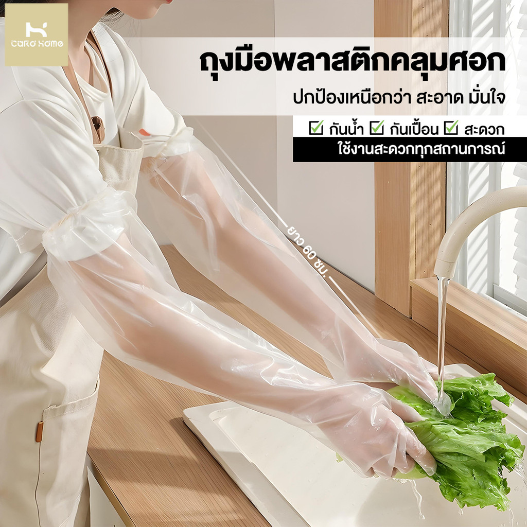 ถุงมือยาวล้างจาน ถุงมือทำความสะอาด ถุงมือพลาสติก สวมใส่สบาย ป้องกันสิ่งสกปรกและคราบสกปรก ไม่ซึมผ่านง่าย