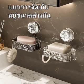จัดส่งในกรุงเทพฯ🚚ที่วางสบู่ กล่องใส่สบู่ ในห้องน้ำ อ่างล้างมือ รับน้ำหนักได้เยอะ ติดผนัง ไม่ต้องเจาะรู