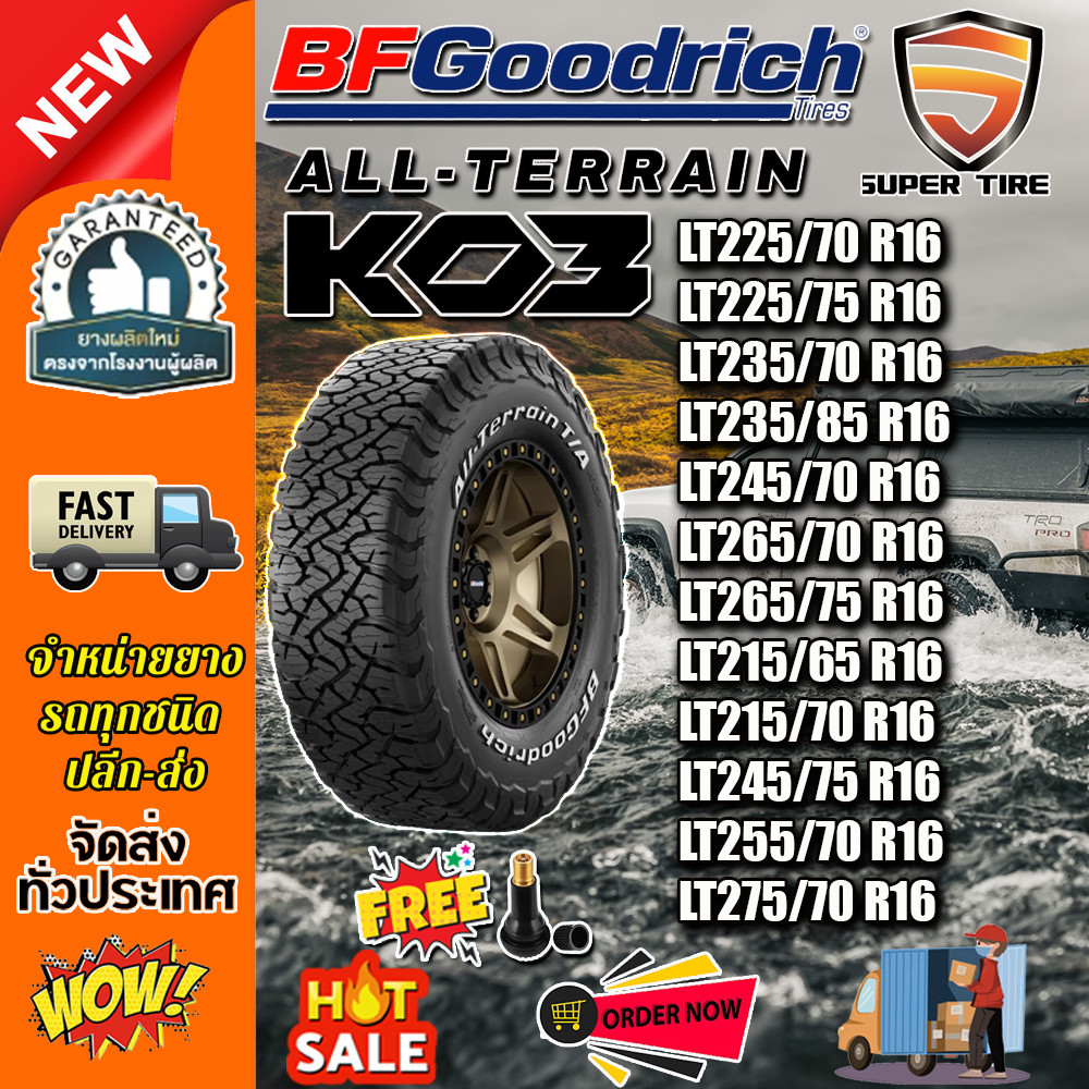 ยางรถยนต์ 275/70R16 255/70R16 245/75R16 215/70R16 215/65R16 245/70R16 235/85R16 235/70R16 225/70R16 