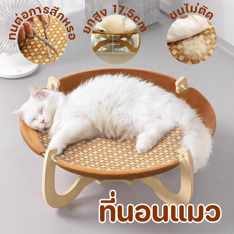 New เตียงแมว คอนโดแมวไม้ ที่นอนแมว บ้านหมา เย็นและระบายอากาศได้ดี ใช้พื้นที่ไม่เยอะ แข็งแรง