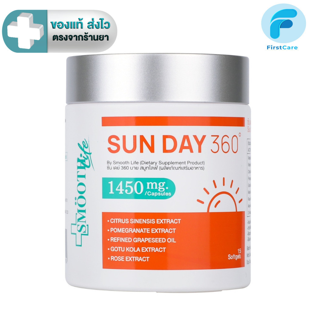 SUN DAY 360 BY SMOOTH LIFE 15 Sofegel ซันเดย์ 360  15 ซอฟเจล
