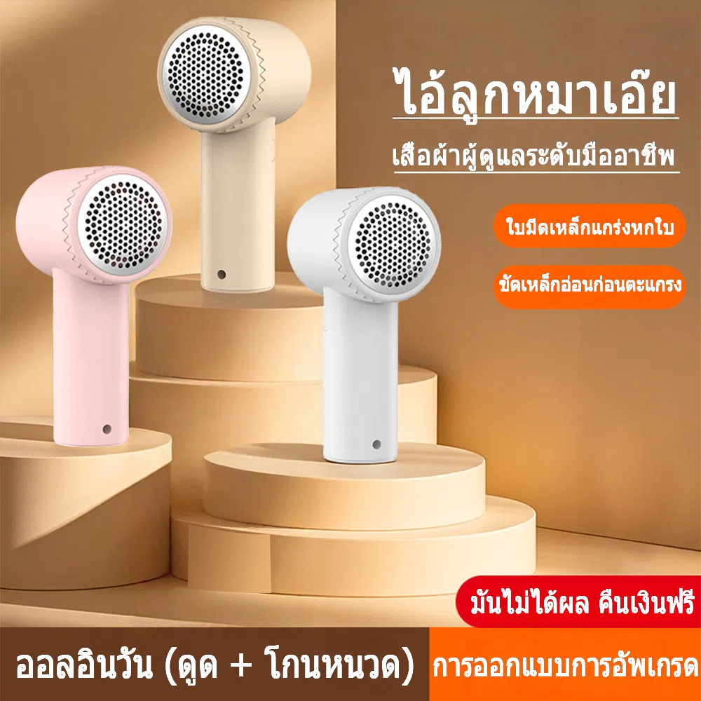 USB Rechargeable 3-IN-1 Fabric Shaver, Lint Remover for Clothes/Blankets (Shaver+Vacuum+Cleaner).