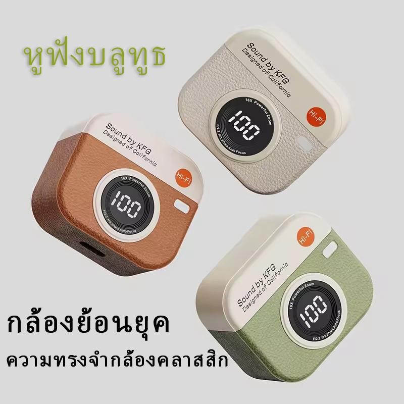 หูฟังบลูทูธไร้สาย ดีไซน์ย้อนยุค Bluetooth 5.4 ENC ลดเสียงรบกวน แสดงผลแบตเตอรี่ กันน้ำ