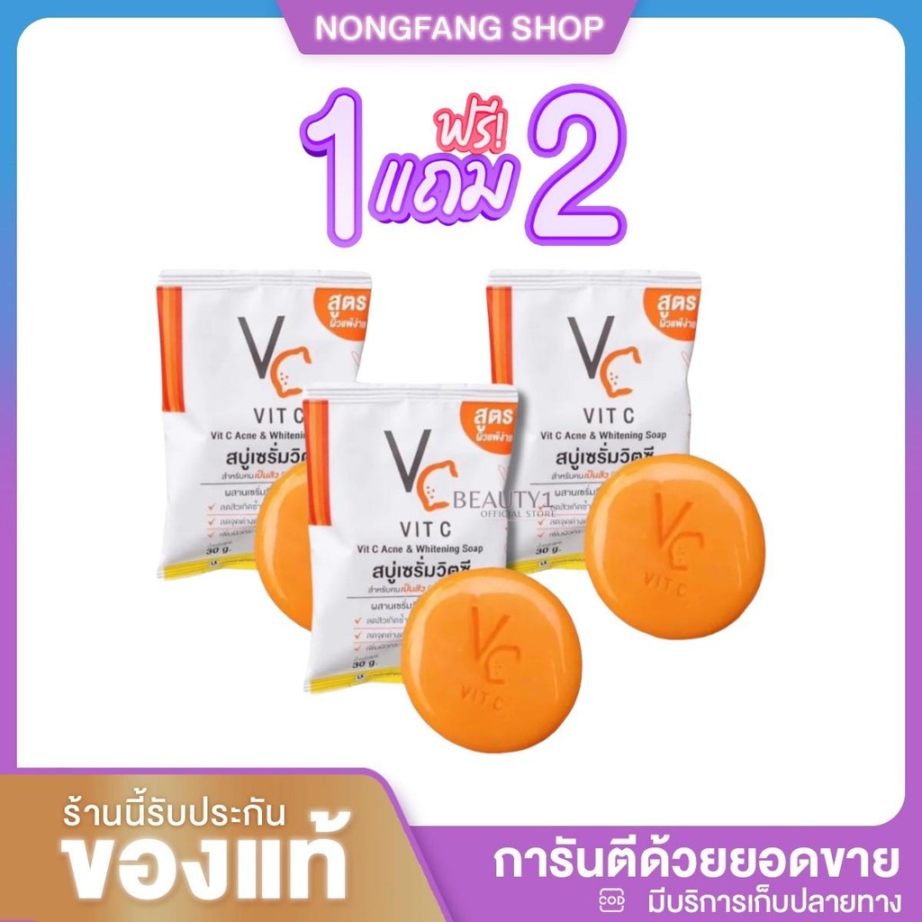 สบู่เซรั่มวิตซี รัชชา วิตซี แอคเน่ แอนด์ ไวท์เทนนิ่ง โซป Ratcha Vit C Acne & Whitening Soap 30 กรัม บำรุงหน้า Skincare