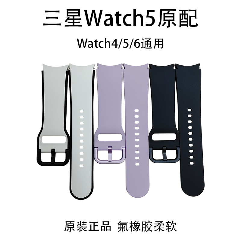 เหมาะสําหรับสายนาฬิกา Samsung Watch5 Watch4 Original R900 R910 R915 R920 ยางฟลูออรีน 40/44 มม.