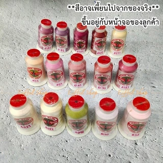 ด้ายมันวีนัส เบอร์40 (ด้ายไนลอน เหนียวกว่าด้ายเย็บทั่วไป)