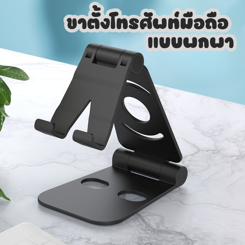 🏠Jibbyhome🏠ขาตั้งโทรศัพท์มือถือแบบพกพา ที่วางโทรศัพท์ แท่นวางโทรศัพท์ ขาตั้งโทรศัพท์ พกพาได้ #5412