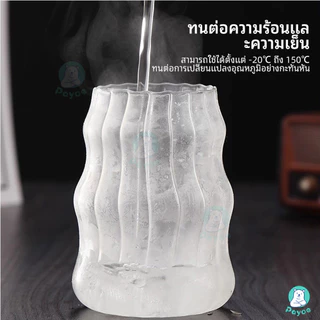 PAYOE ถ้วยแก้ว แก้วลายตรง ใส่ได้ทั้งร้อนและเย็น แก้วกาแฟ ปากกว้างล้างง่าย 410/530/650ML