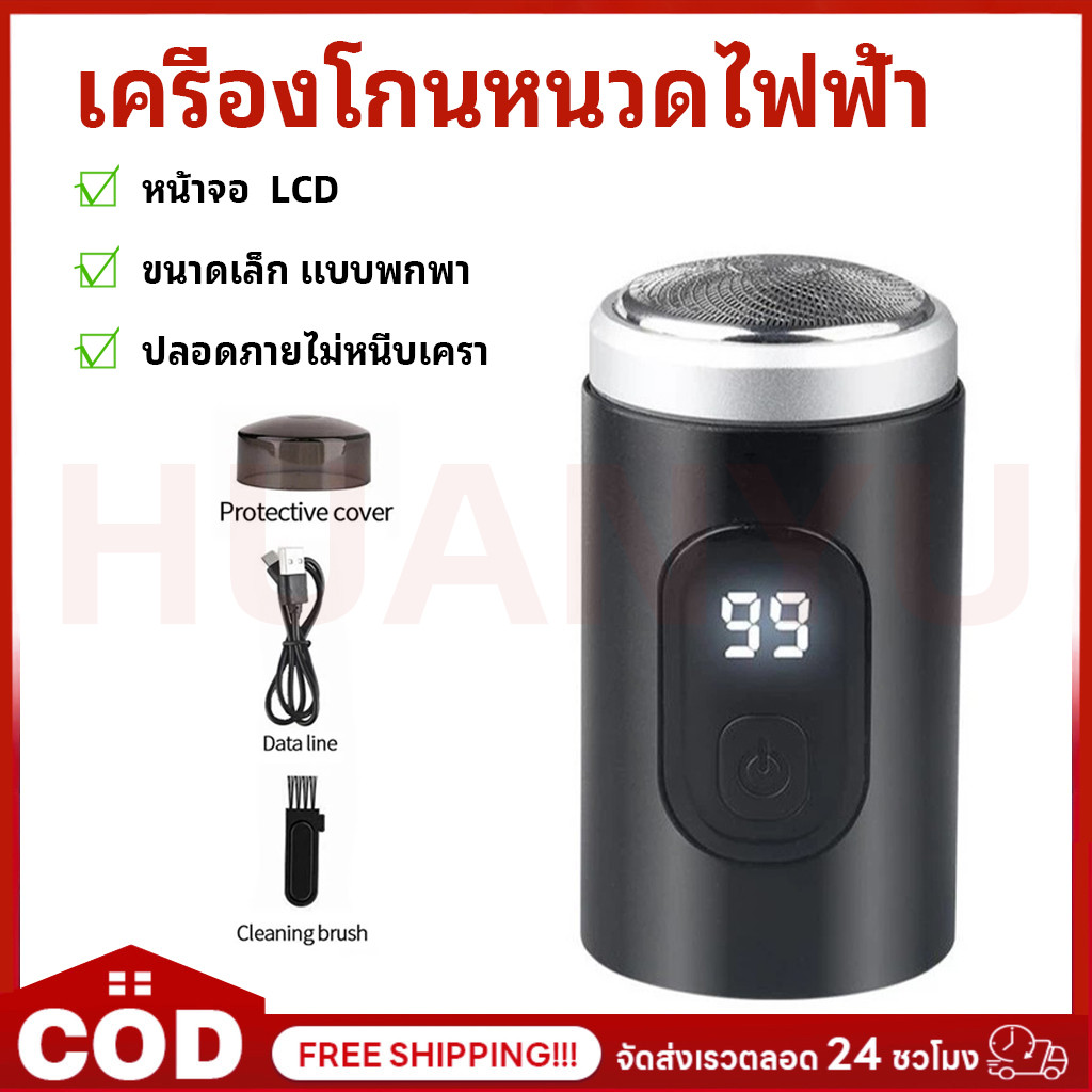เครื่องโกนหนวดไฟฟ้าทรงพลังสำหรับแบบพกพาผู้ชายเครื่องโกนหนวดมีดโกนหนวดผู้ชายแบบชาร์จเร็ว TYPE-C เครื่องโกนหนวดไฟฟ้าขนาดเล