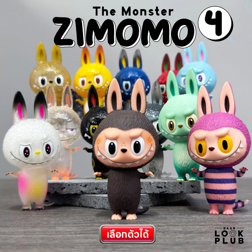 [ เลือกตัวได้ ] The Monster ver.4 : Zimomo : The Little Monster Mini figure collection [ Pop Mart ] ตุ๊กตาฟิกเกอร์ Ar...