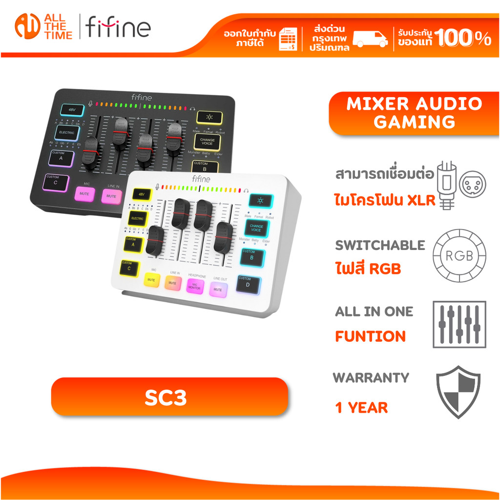 FIFINE SC3 AMPLIGAME มิกเซอร์เสียง USB MIXER WITH XLR/HEADSET INPUT รับประกัน 1 ปี