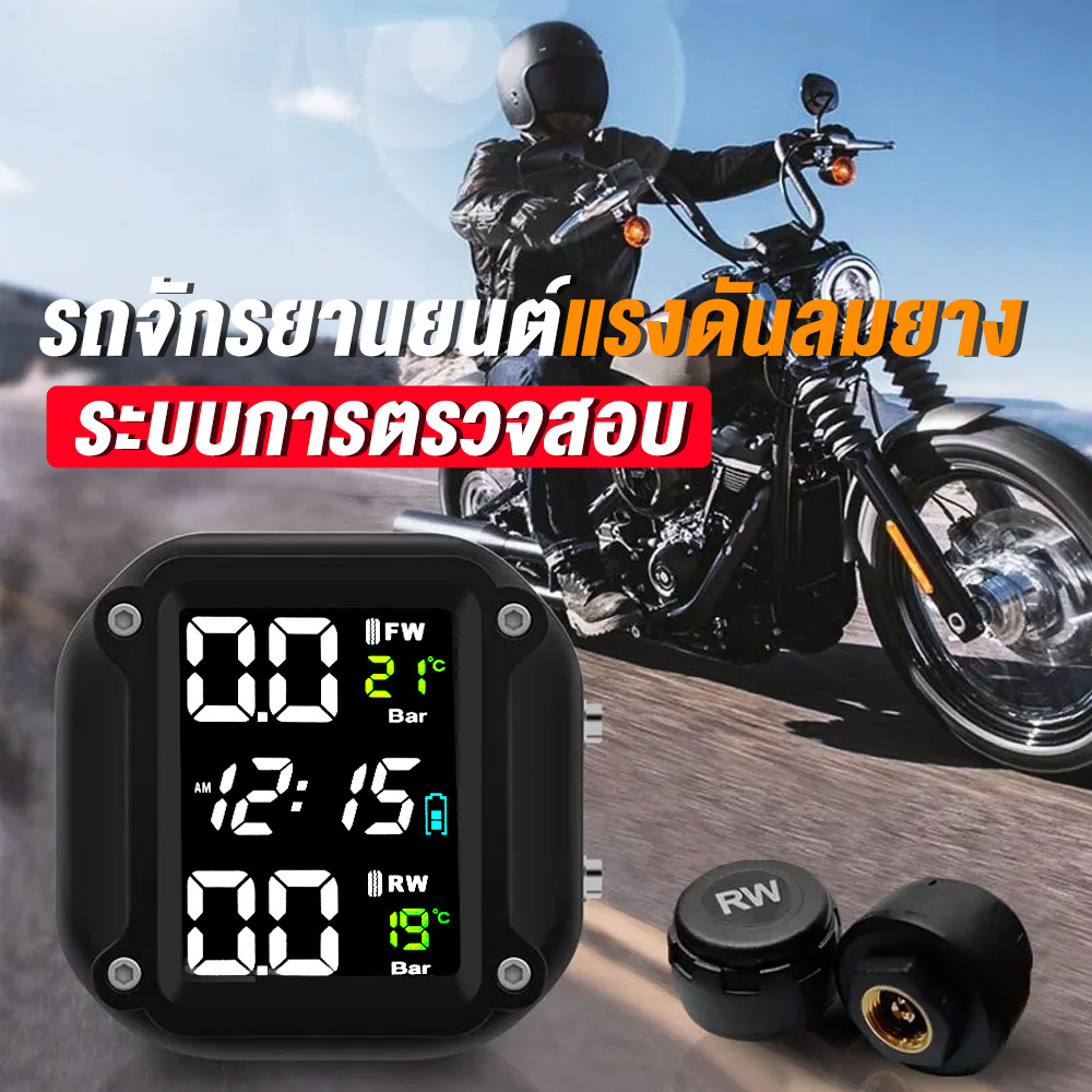 tpms วัดลมยาง 70mai，รถจักรยานยนต์ TPMS วัดลมยางรถยนต์ เกจวัดแรงดันลม พร้อมเซนเซอร์ภายนอก 2 ตัว วัดลม