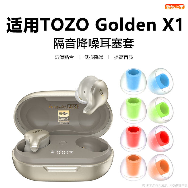 เหมาะสําหรับ TOZO Golden X1 หูฟังหูฟัง x1 ซิลิโคนกันกระแทกป้องกันกรณี tozo True Wireless Noise Cance