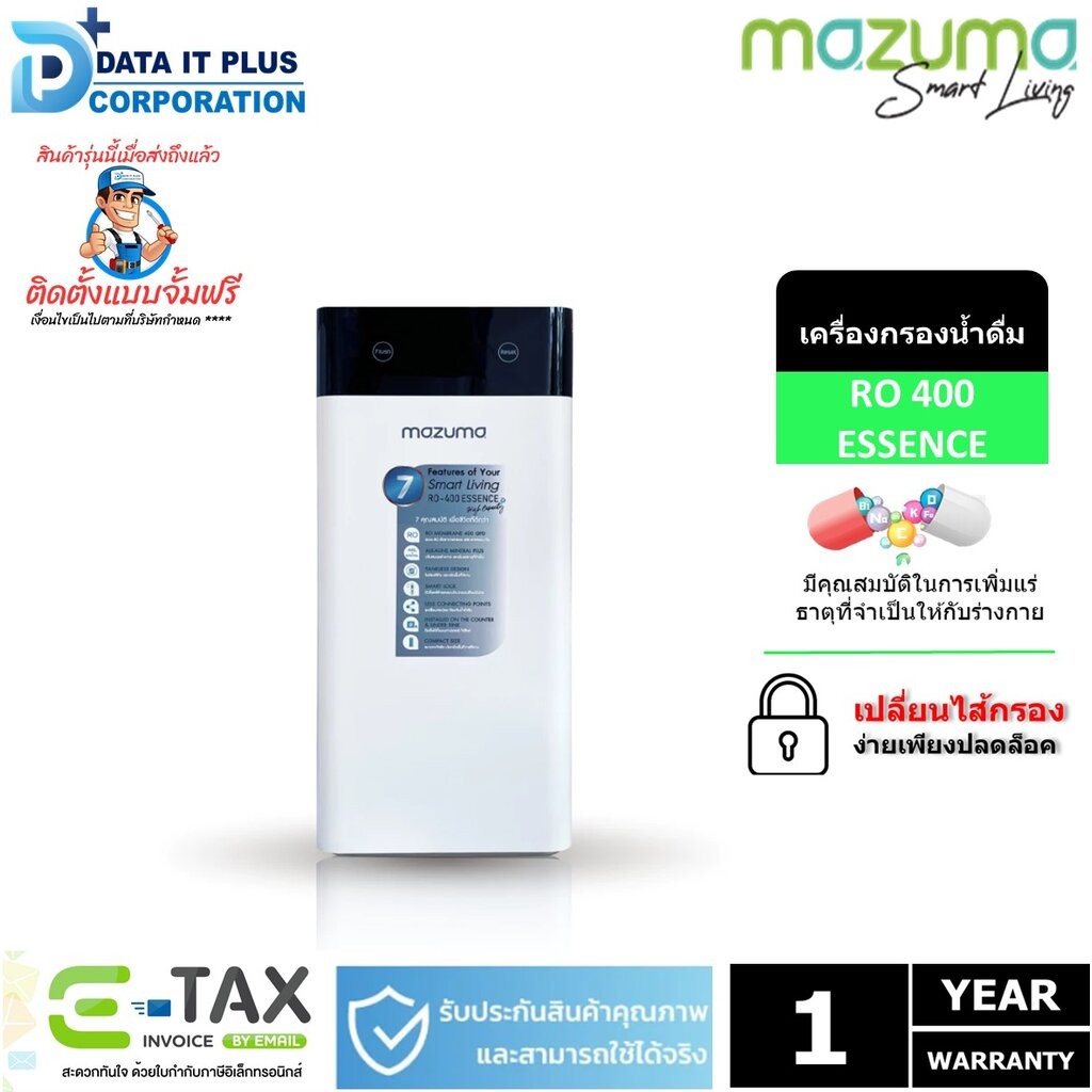 MAZUMA เครื่องกรองน้ำ รุ่น RO 400 ESSENCE