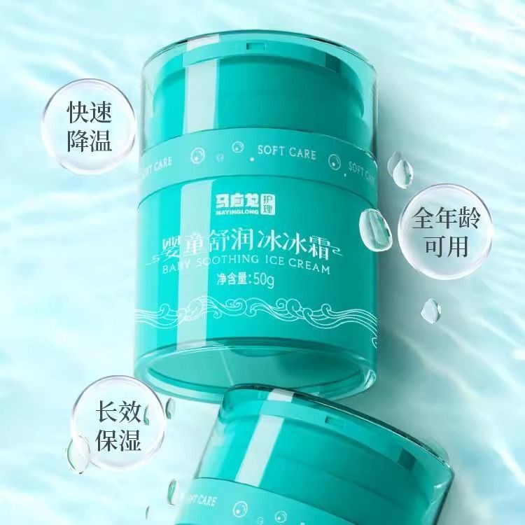 Ma Yinglong Children Moisturizing Cream Refreshing Repair Cooling Baby Ice