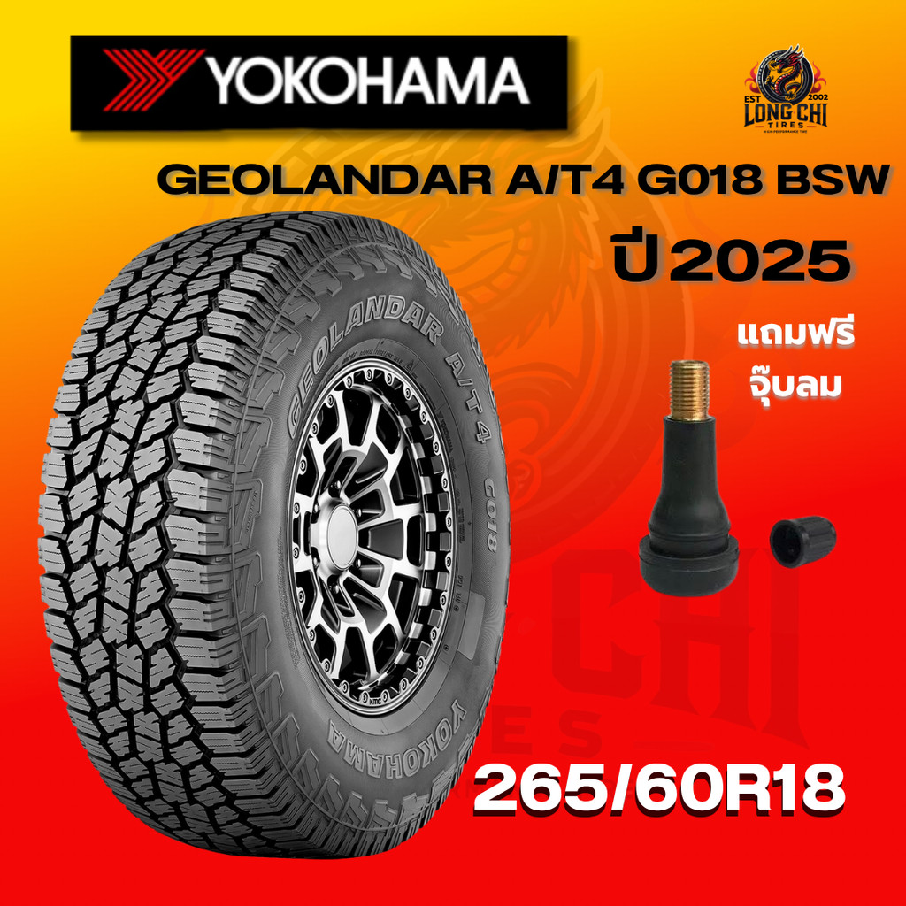 ยาง 265/60R18 YOKOHAMA รุ่น GEOLANDAR A/T4 G018 BSW ราคาต่อเส้น ปี 2025