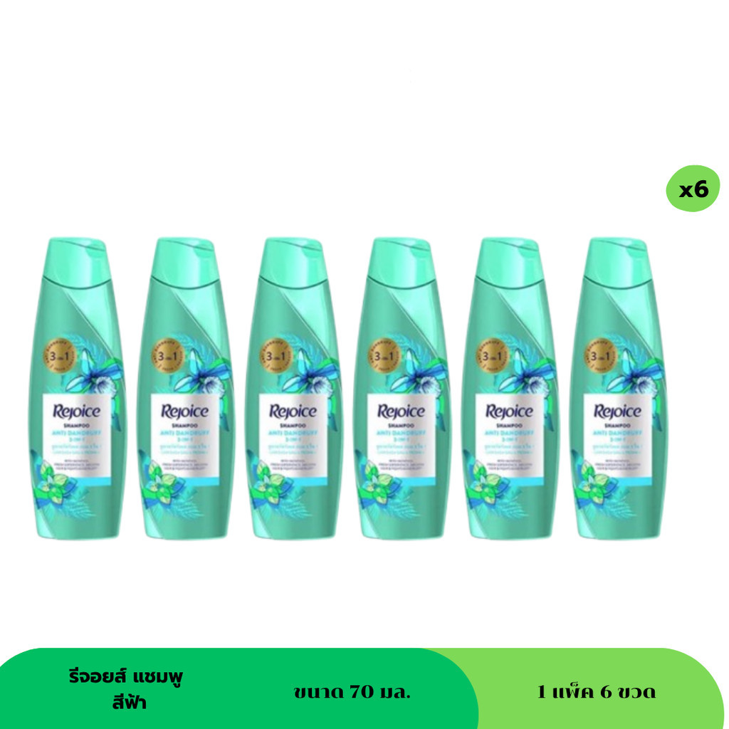 (Sale8.8) รีจอยส์ แชมพู ขนาด 70 มล ( แพ็ค 6 ขวด ) ครบสี - รูปที่ 5