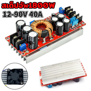 1200W 20A DC Converter Boost Step-up Power Supply Module IN …