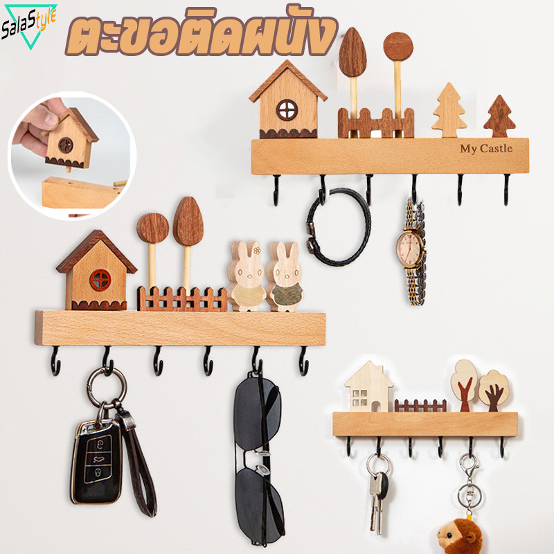 ตะขอติดผนัง ไม้เนื้อแข็ง 6 ตะขอ ไม่ต้องเจาะรู ปลอดสารพิษ สำหรับแขวนกุญแจ ตกแต่งบ้าน สไตล์ครีม