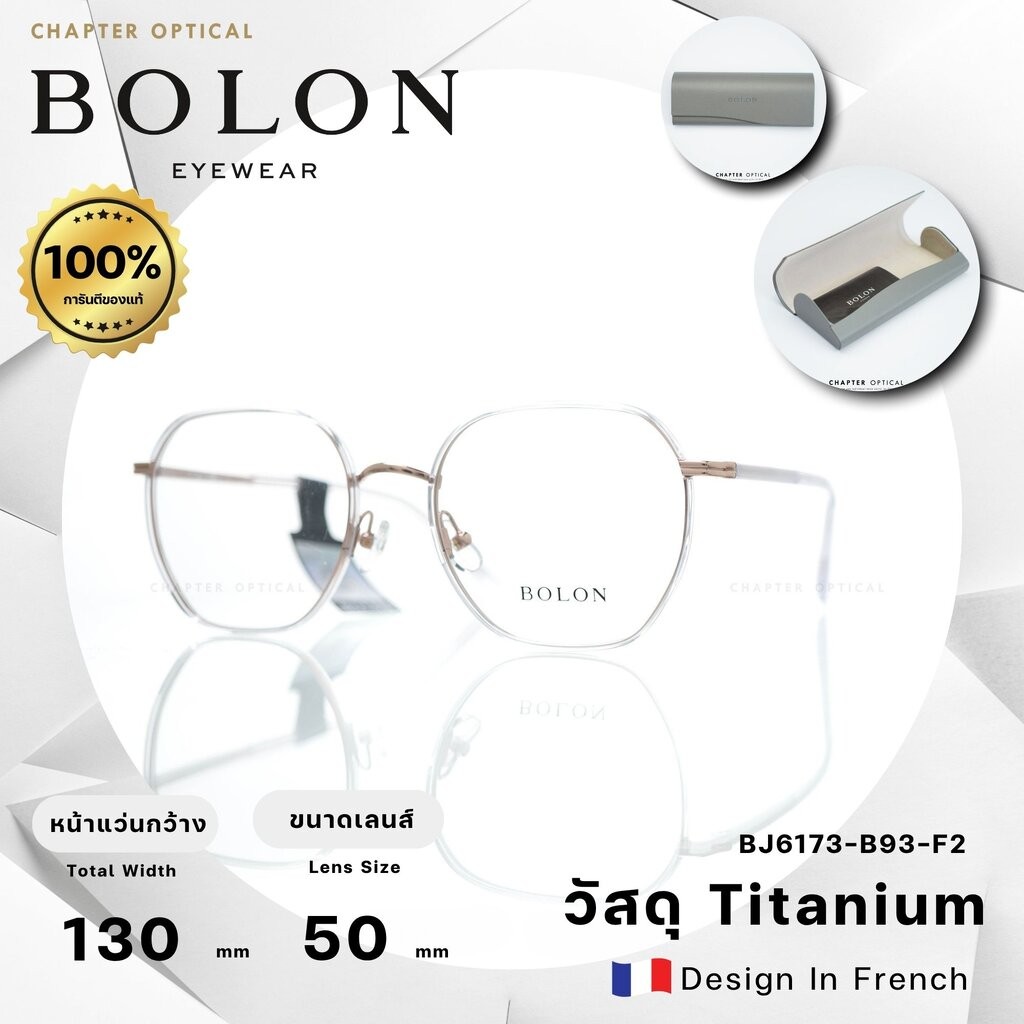 กรอบแว่นตา Bolon รุ่น BJ6173-B93-F2