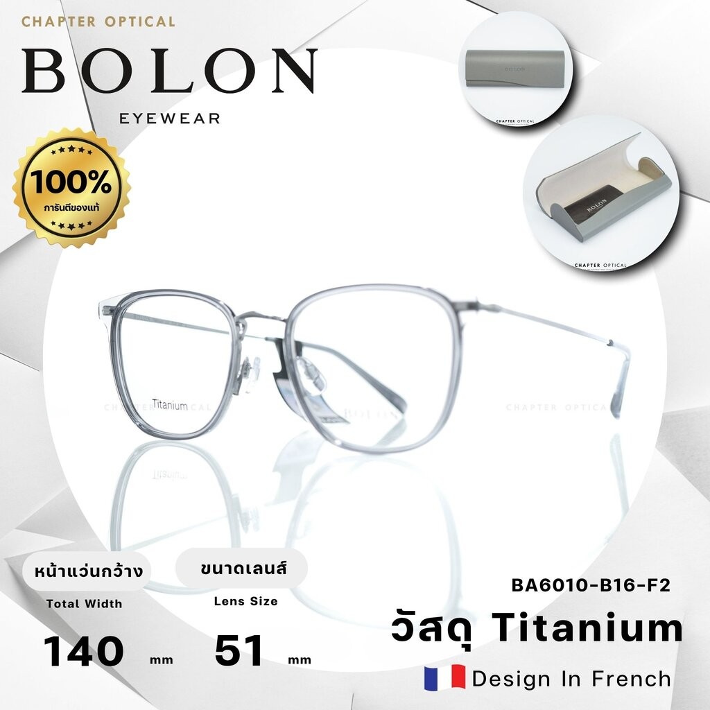 กรอบแว่นตา Bolon รุ่น BA6010-B16-F2