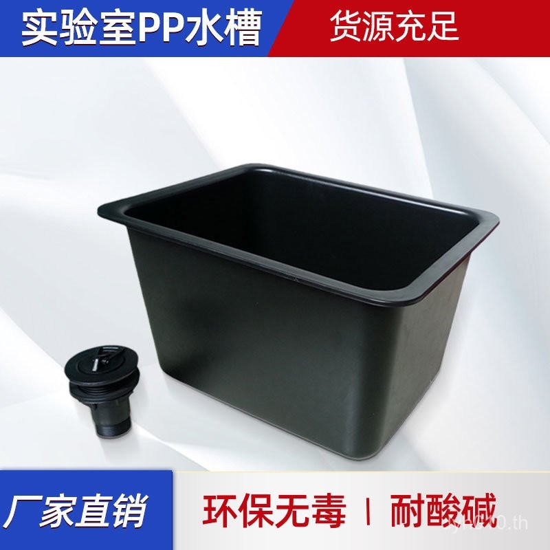 อ่างล้างจาน Lab Lab/ความหนาแน่นสูงท่อระบายน้ําท่อโรงงานโดยตรง Supply PP กรดด่างทนฟรี pp อ่างล้างจาน 