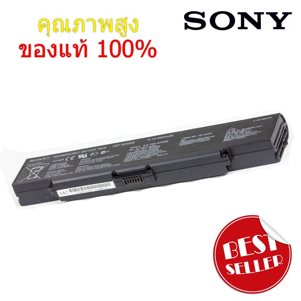 (ส่งฟรี รับประกัน 1ปี) แบตเตอรี่ โน๊ตบุ๊ค Sony Vaio BPS9 VGP-BPS9 VGP-BPS10 VGP-BPS9/B VGP-BPS9A/B V